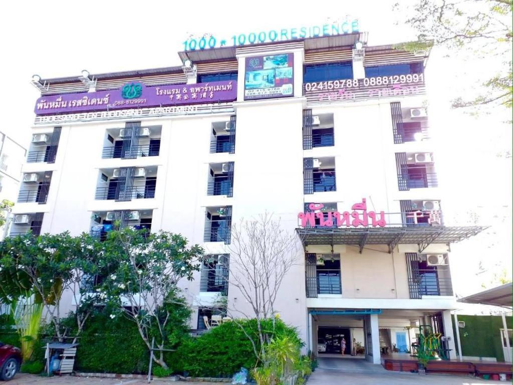 Hotel Thousand-ten Thousand Bangkok